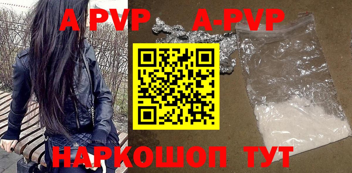 APVP СК КРИС  Вход с VPN  Alpha PVP мука  Alpha PVP кристаллы  Донецк 