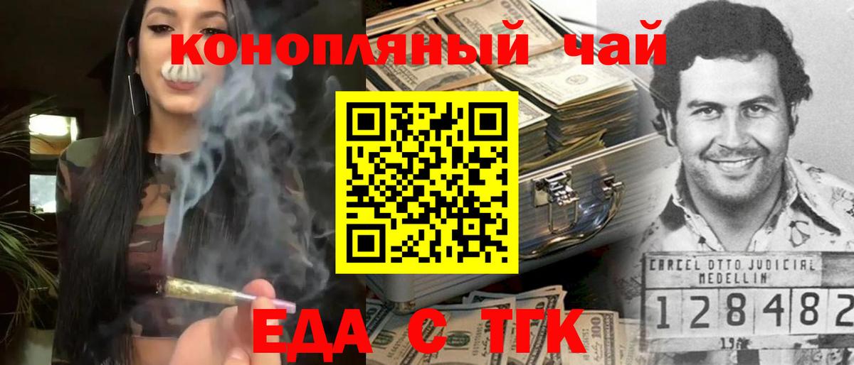 Донецк  Cannafood конопля  Вход с VPN 