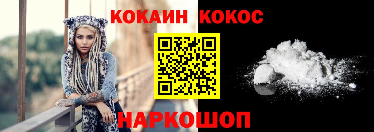 Донецк  КОКАИН Боливия  Кокаин Эквадор  Вход с VPN 