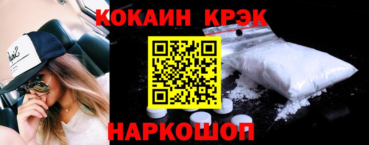 КОКАИН Эквадор Донецк