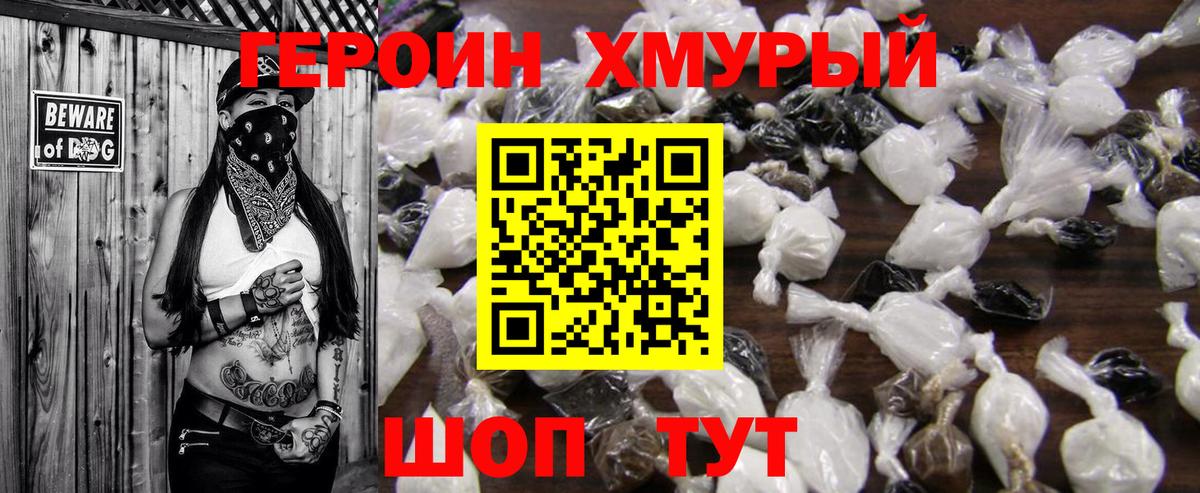 ГЕРОИН VHQ  Вход с VPN  Донецк 