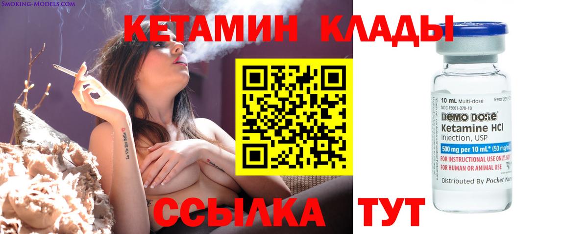 Донецк  Кетамин ketamine  Вход с VPN 