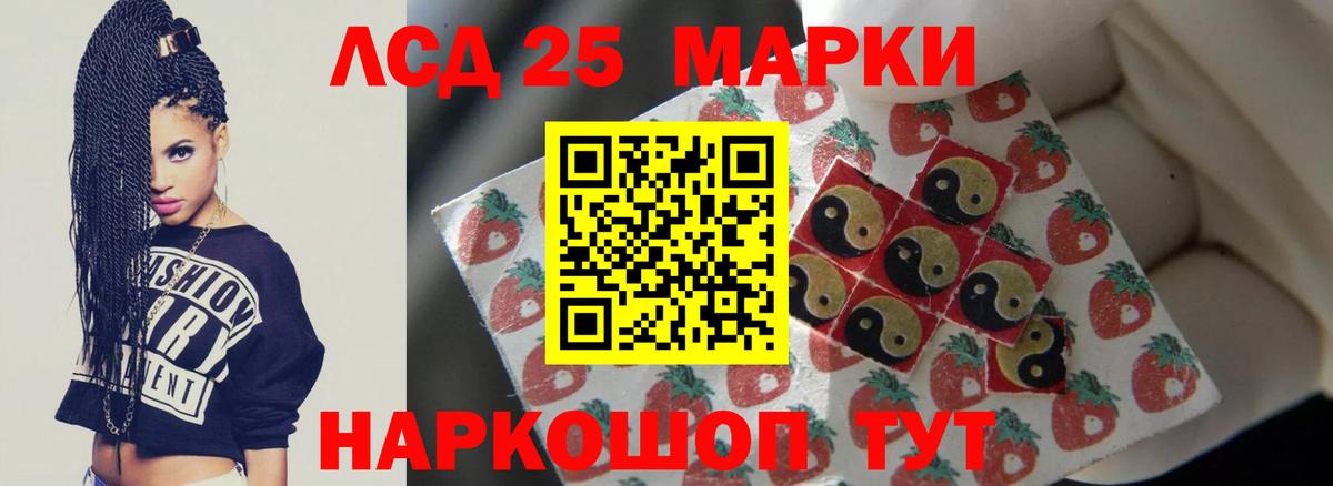 ЛСД экстази кислота Донецк