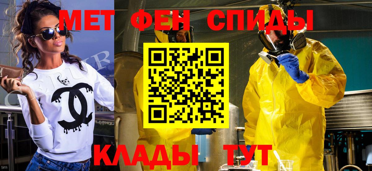 МЕТАМФЕТАМИН мет  МЕТАМФЕТАМИН мет  Вход с VPN  Донецк 