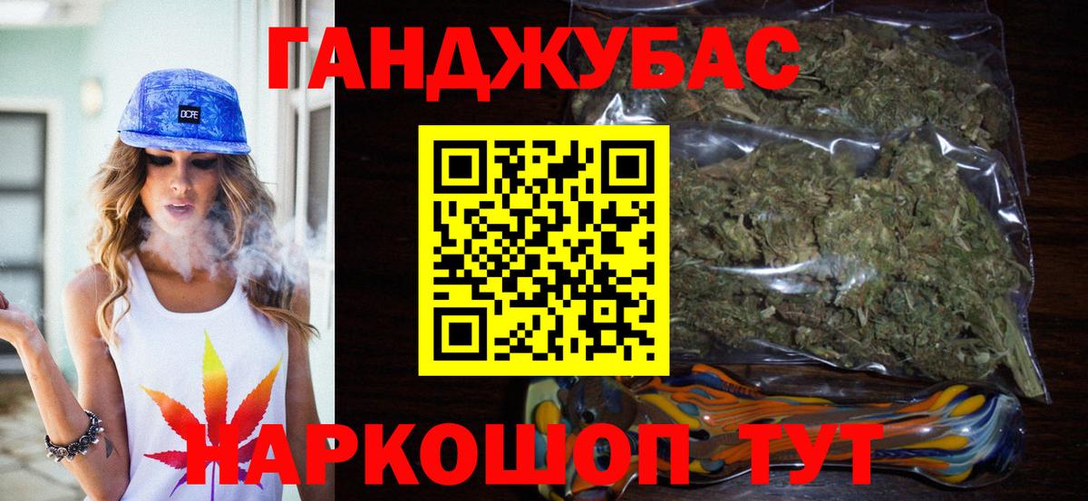 Канабис LSD WEED  Конопля AK-47  Вход с VPN  Донецк  Шишки марихуана AK-47 